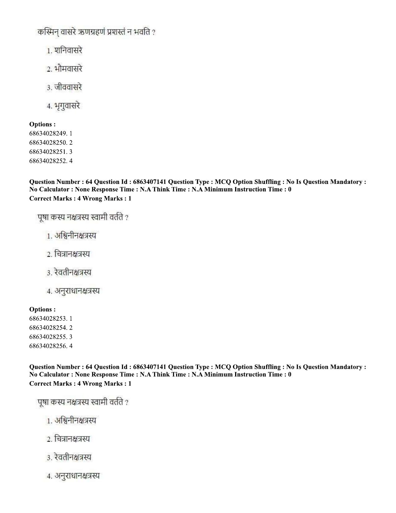 CUET PG 2023: ACQP15 - Phalita and Siddantha Jyotisha (Eng.)-Shift 1 (07-06-2023) Question Papers - Page 105
