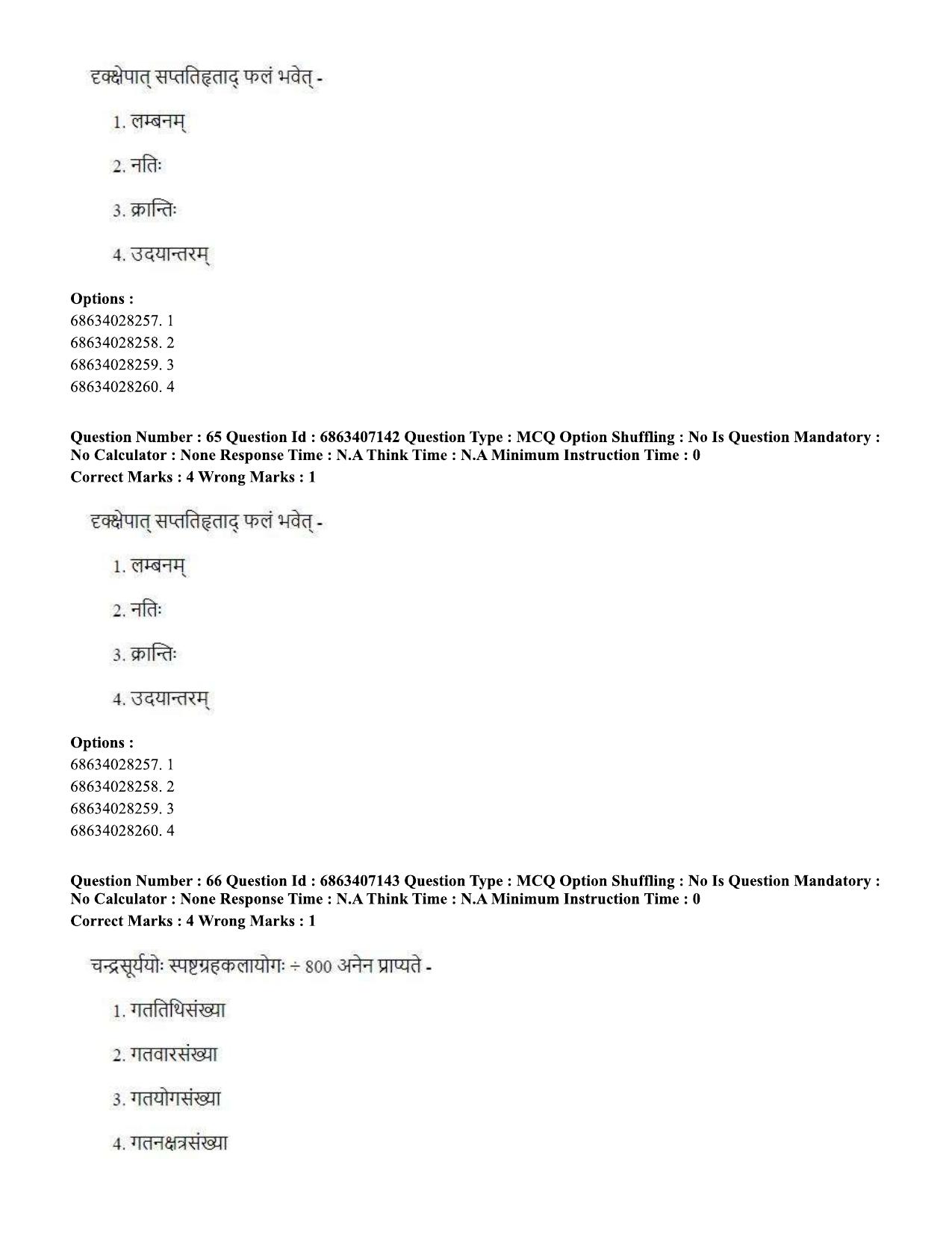 CUET PG 2023: ACQP15 - Phalita and Siddantha Jyotisha (Eng.)-Shift 1 (07-06-2023) Question Papers - Page 107