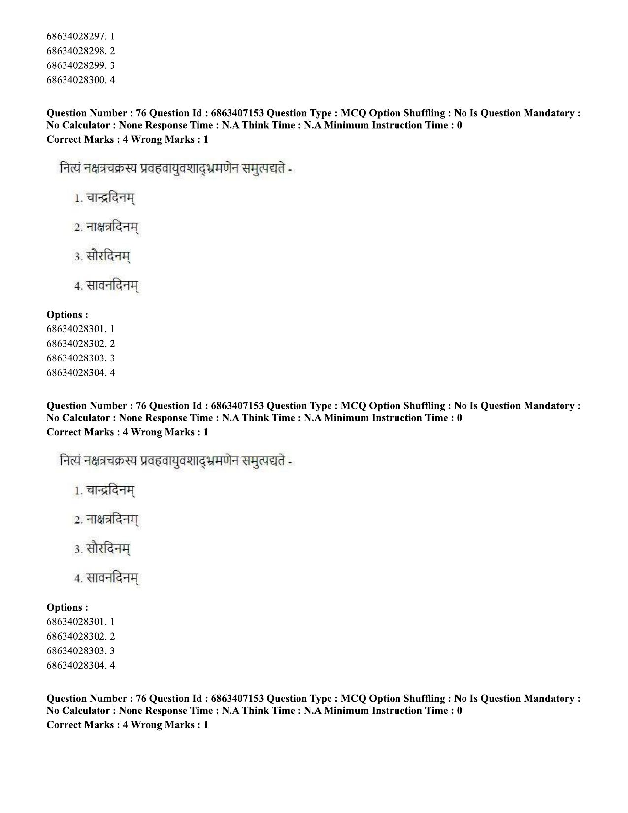 CUET PG 2023: ACQP15 - Phalita and Siddantha Jyotisha (Eng.)-Shift 1 (07-06-2023) Question Papers - Page 120
