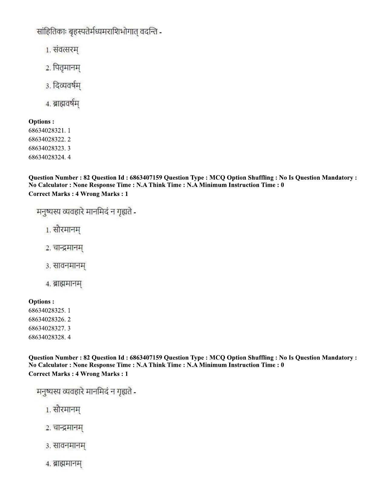 CUET PG 2023: ACQP15 - Phalita and Siddantha Jyotisha (Eng.)-Shift 1 (07-06-2023) Question Papers - Page 127