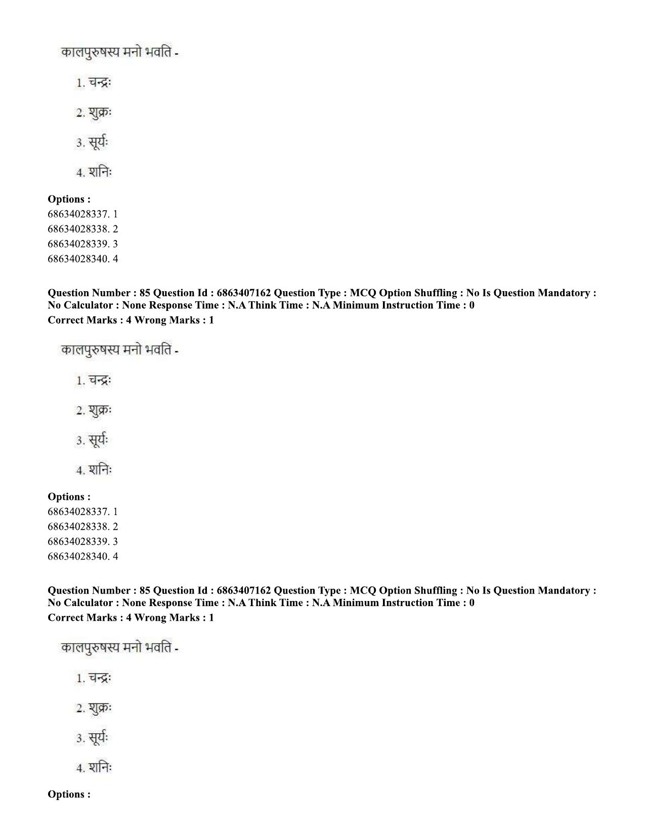 CUET PG 2023: ACQP15 - Phalita and Siddantha Jyotisha (Eng.)-Shift 1 (07-06-2023) Question Papers - Page 131