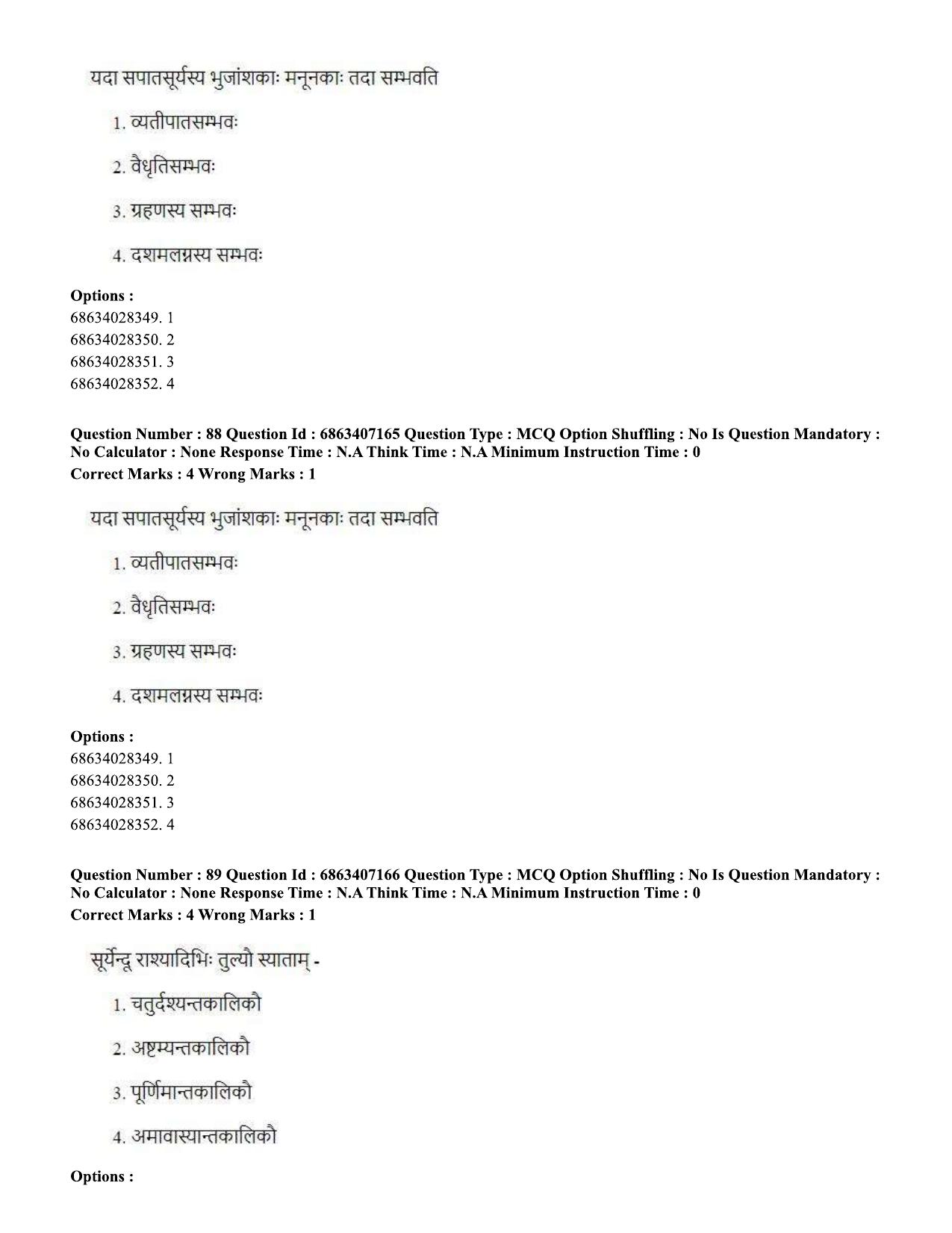 CUET PG 2023: ACQP15 - Phalita and Siddantha Jyotisha (Eng.)-Shift 1 (07-06-2023) Question Papers - Page 135