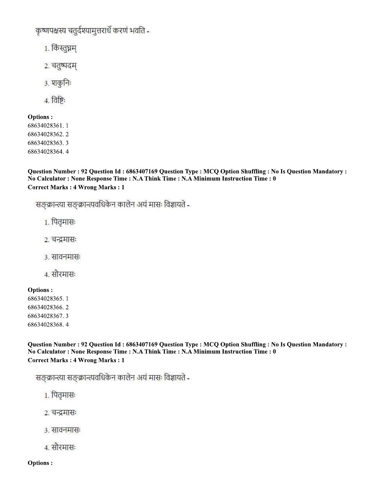 CUET PG 2023: ACQP15 - Phalita and Siddantha Jyotisha (Eng.)-Shift 1 (07-06-2023) Question Papers - Page 139