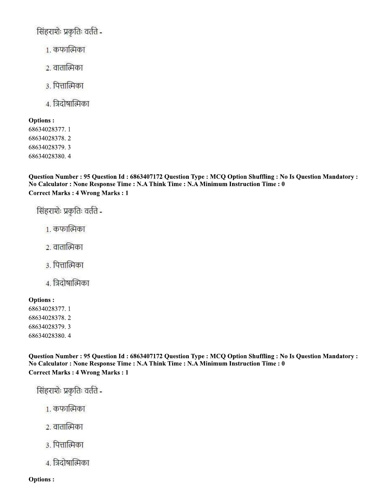 CUET PG 2023: ACQP15 - Phalita and Siddantha Jyotisha (Eng.)-Shift 1 (07-06-2023) Question Papers - Page 143