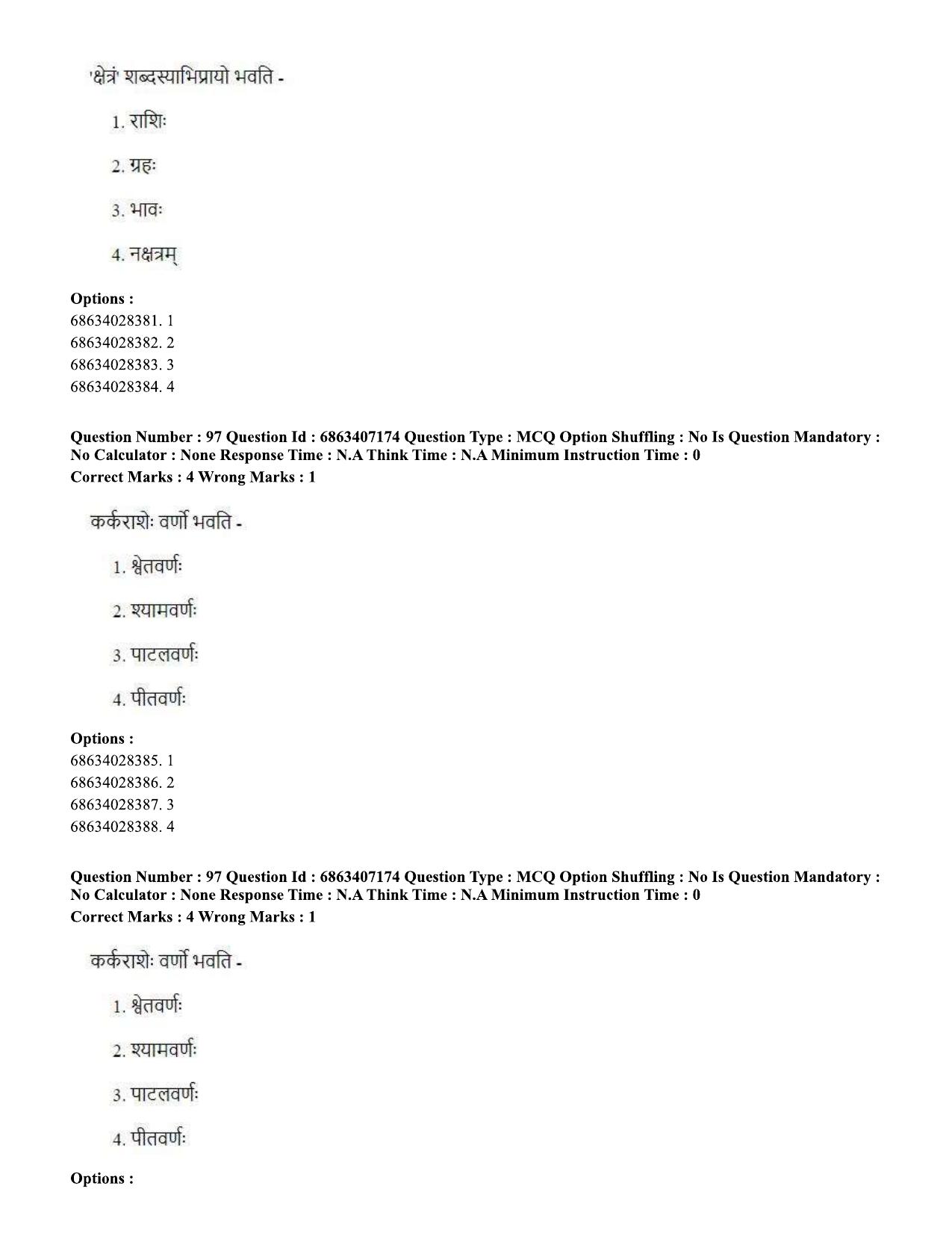 CUET PG 2023: ACQP15 - Phalita and Siddantha Jyotisha (Eng.)-Shift 1 (07-06-2023) Question Papers - Page 145
