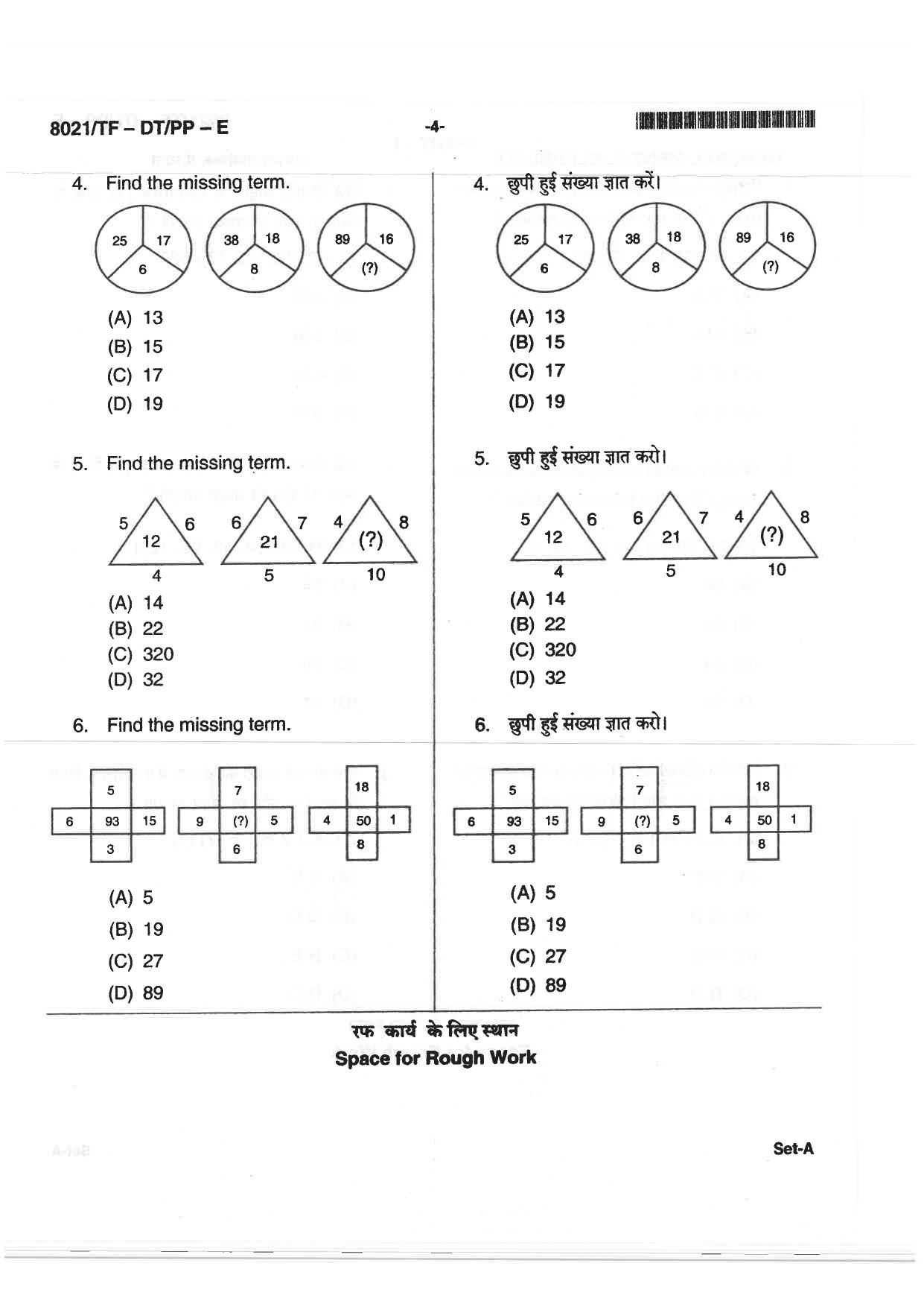 CG Pre B.Ed 2018 Question Paper - Page 4