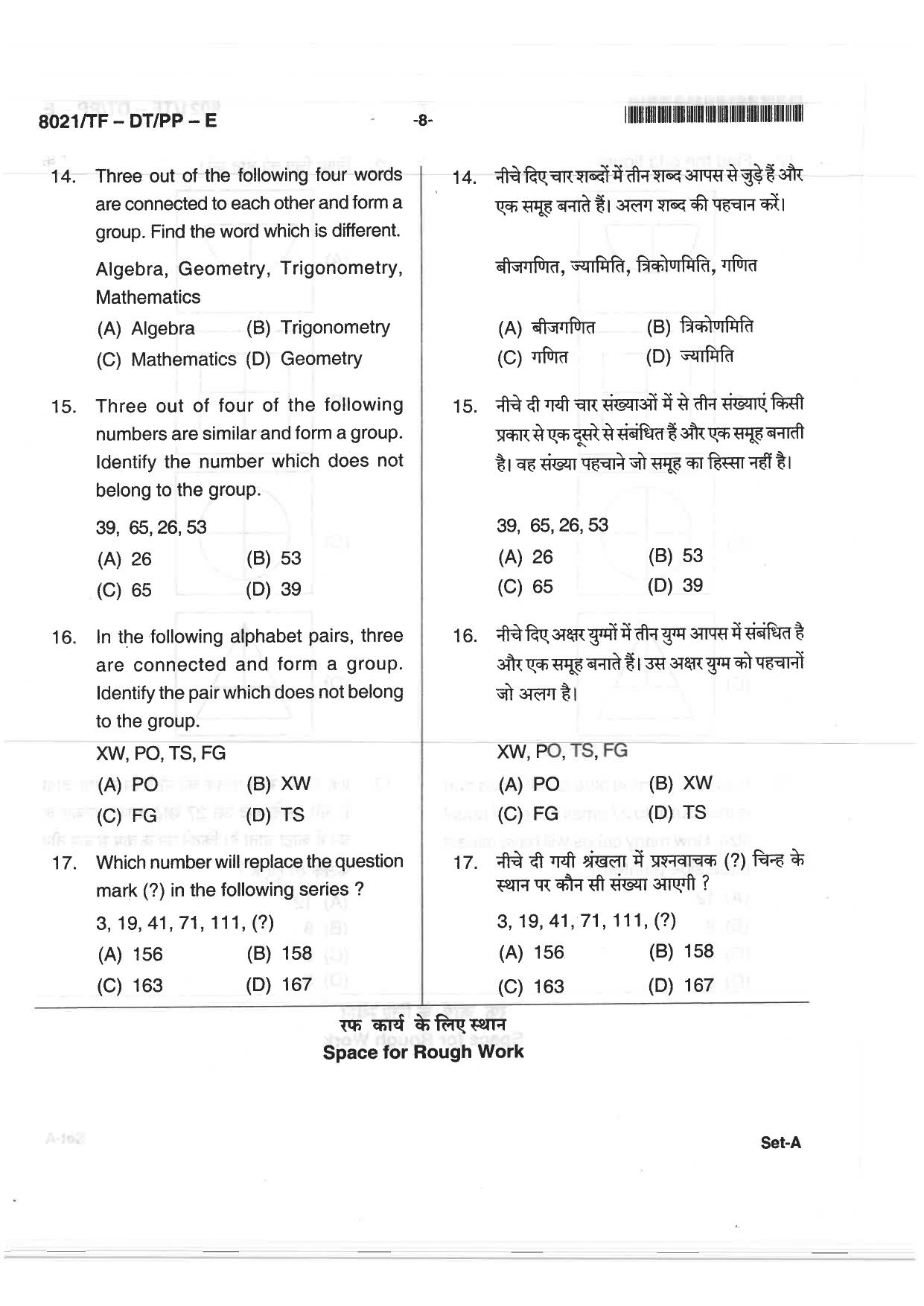 CG Pre B.Ed 2018 Question Paper - Page 8