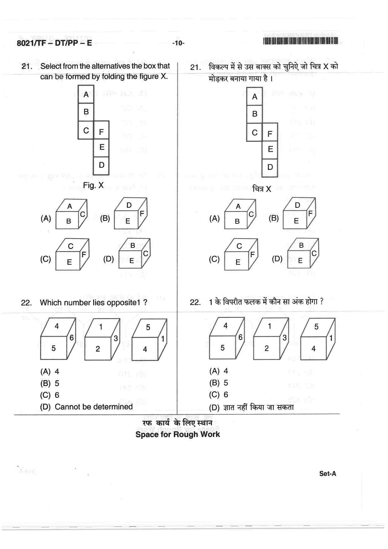 CG Pre B.Ed 2018 Question Paper - Page 10