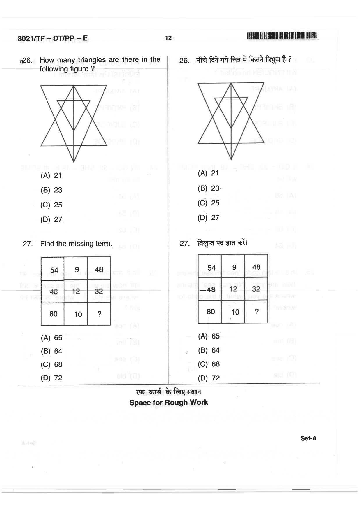 CG Pre B.Ed 2018 Question Paper - Page 12