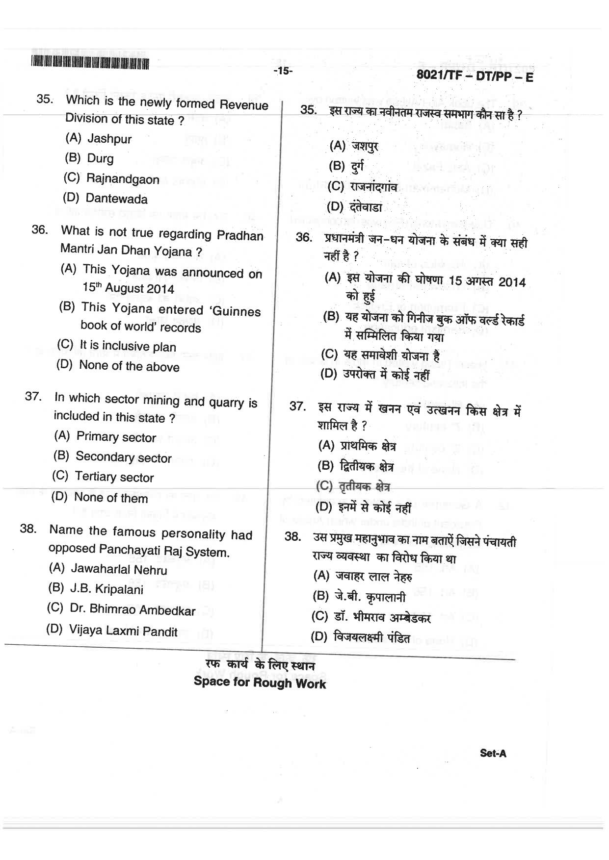 CG Pre B.Ed 2018 Question Paper - Page 15