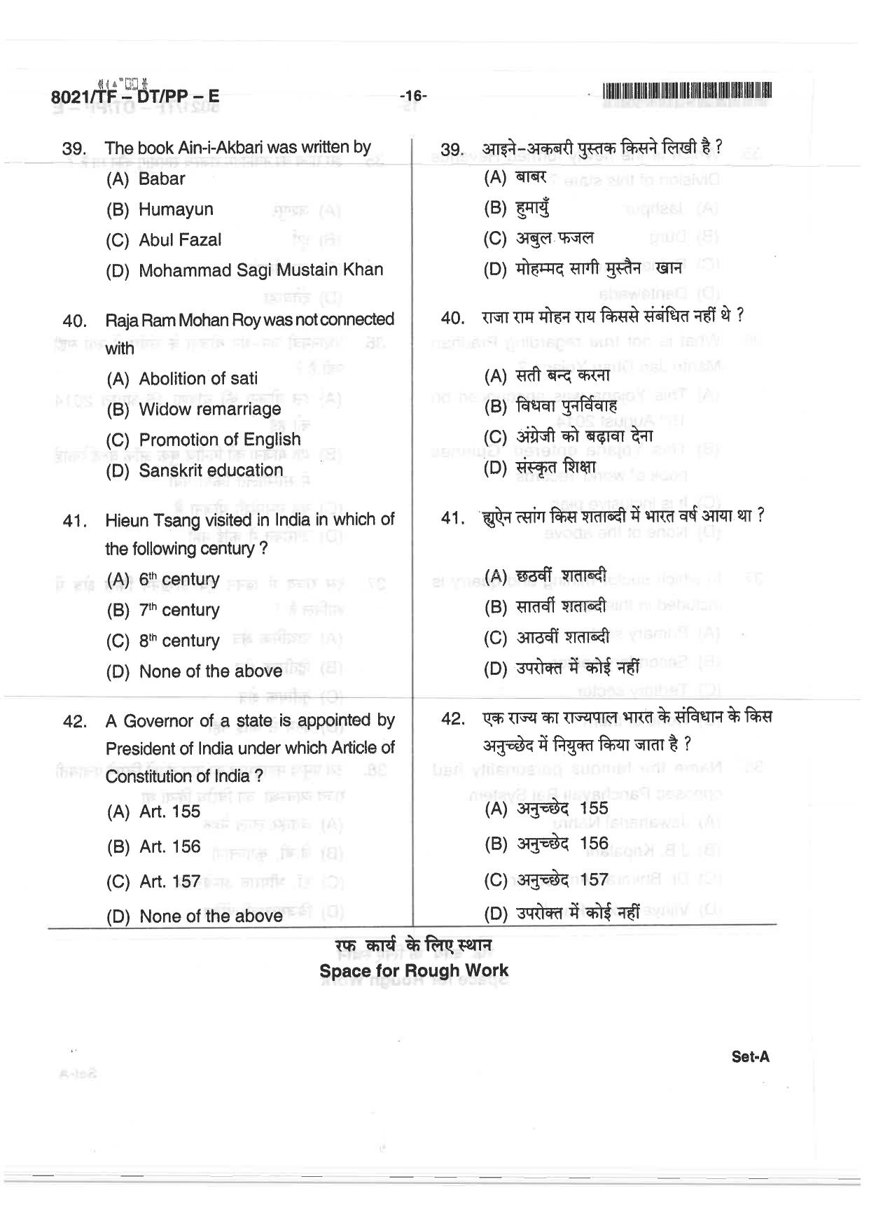 CG Pre B.Ed 2018 Question Paper - Page 16