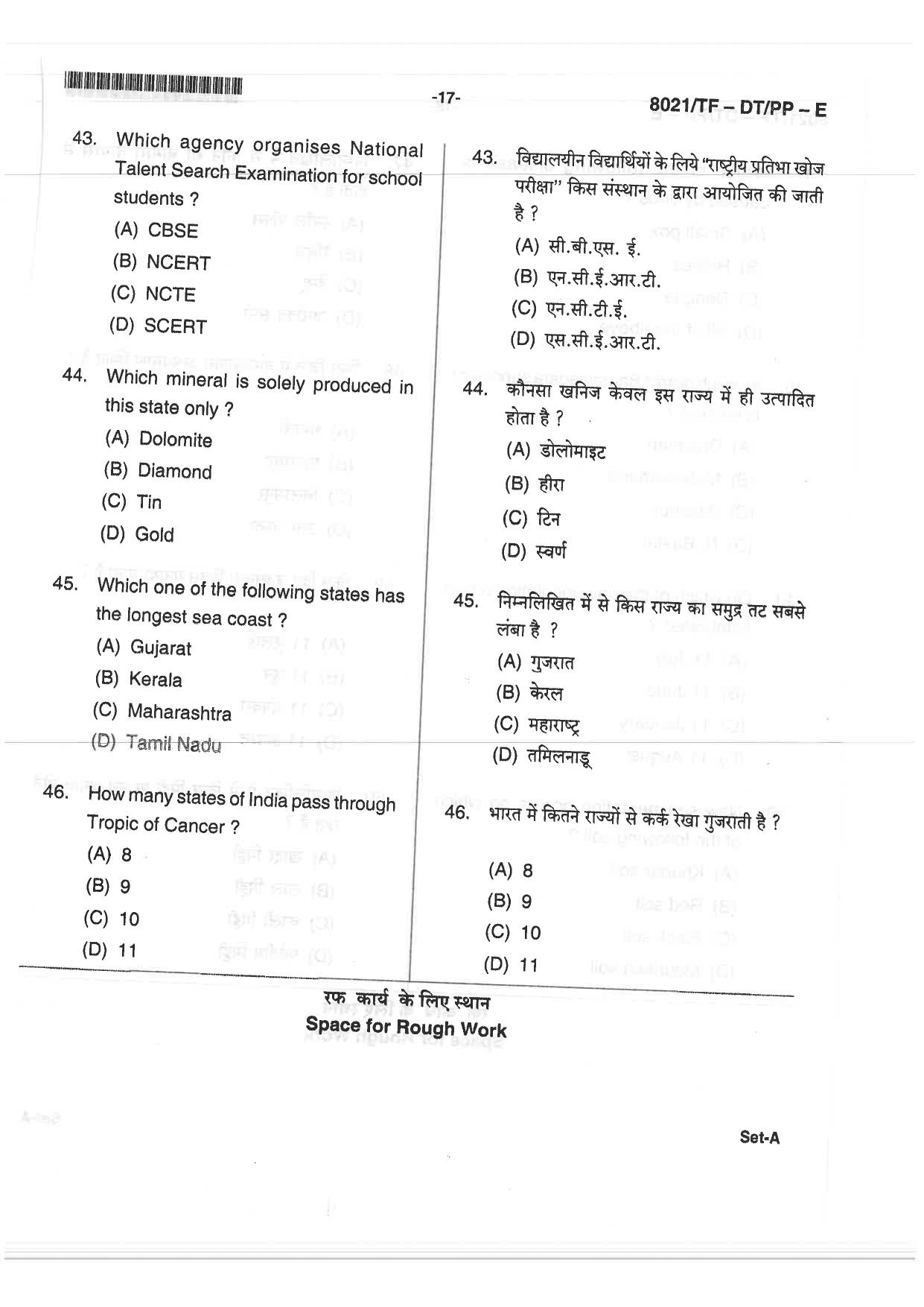 CG Pre B.Ed 2018 Question Paper - Page 17
