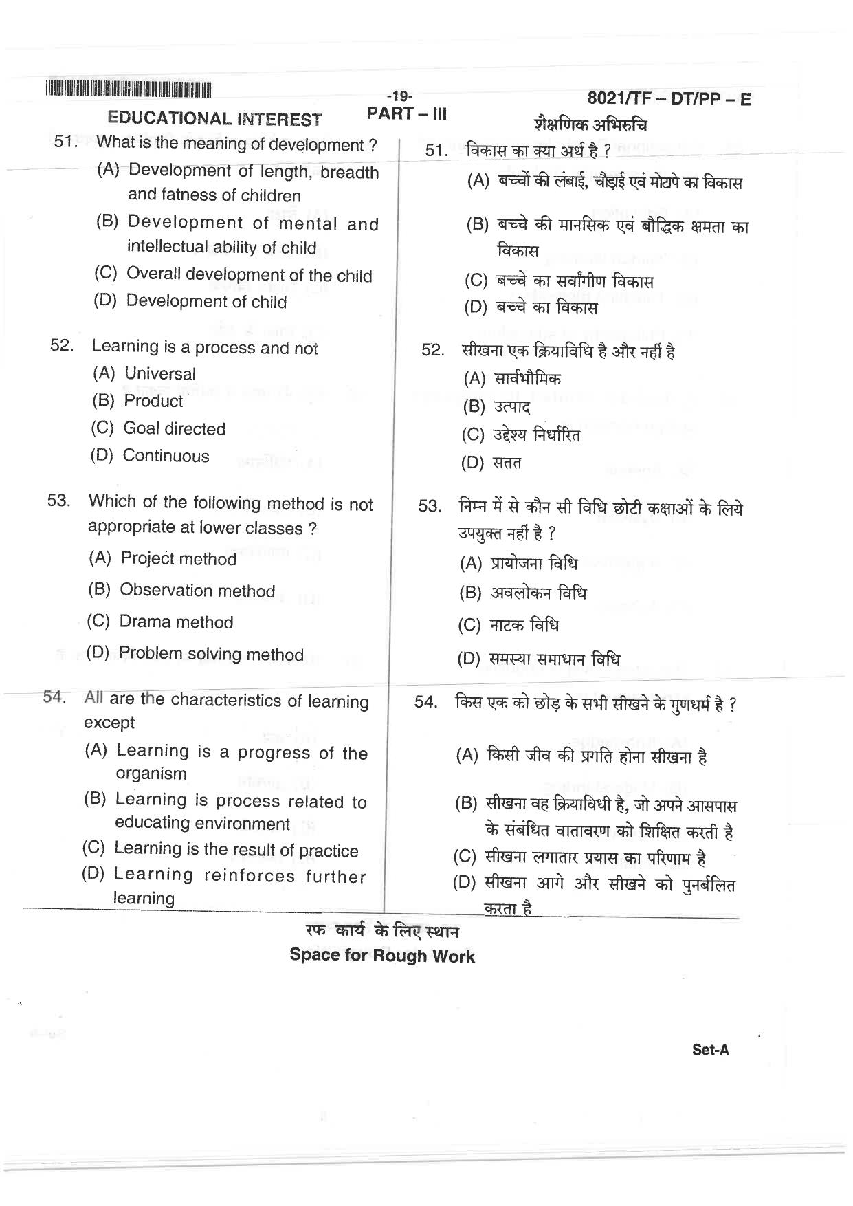 CG Pre B.Ed 2018 Question Paper - Page 19