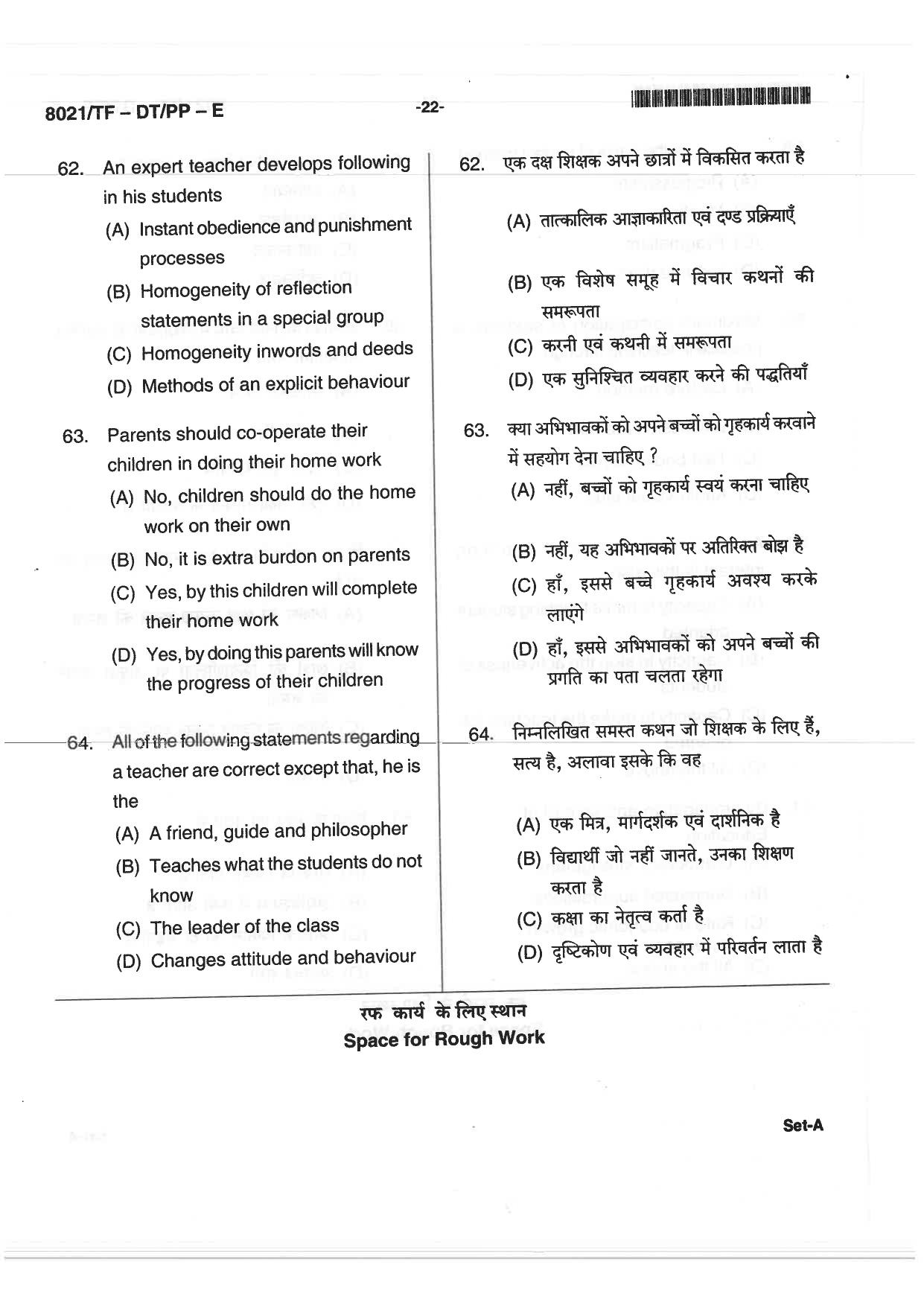 CG Pre B.Ed 2018 Question Paper - Page 22