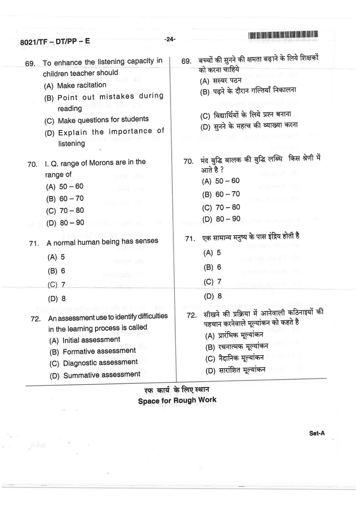 CG Pre B.Ed 2018 Question Paper - Page 24