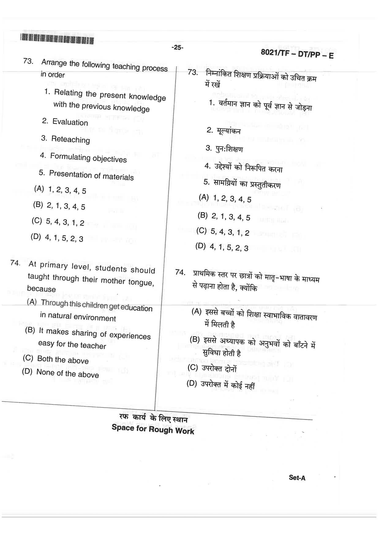 CG Pre B.Ed 2018 Question Paper - Page 25