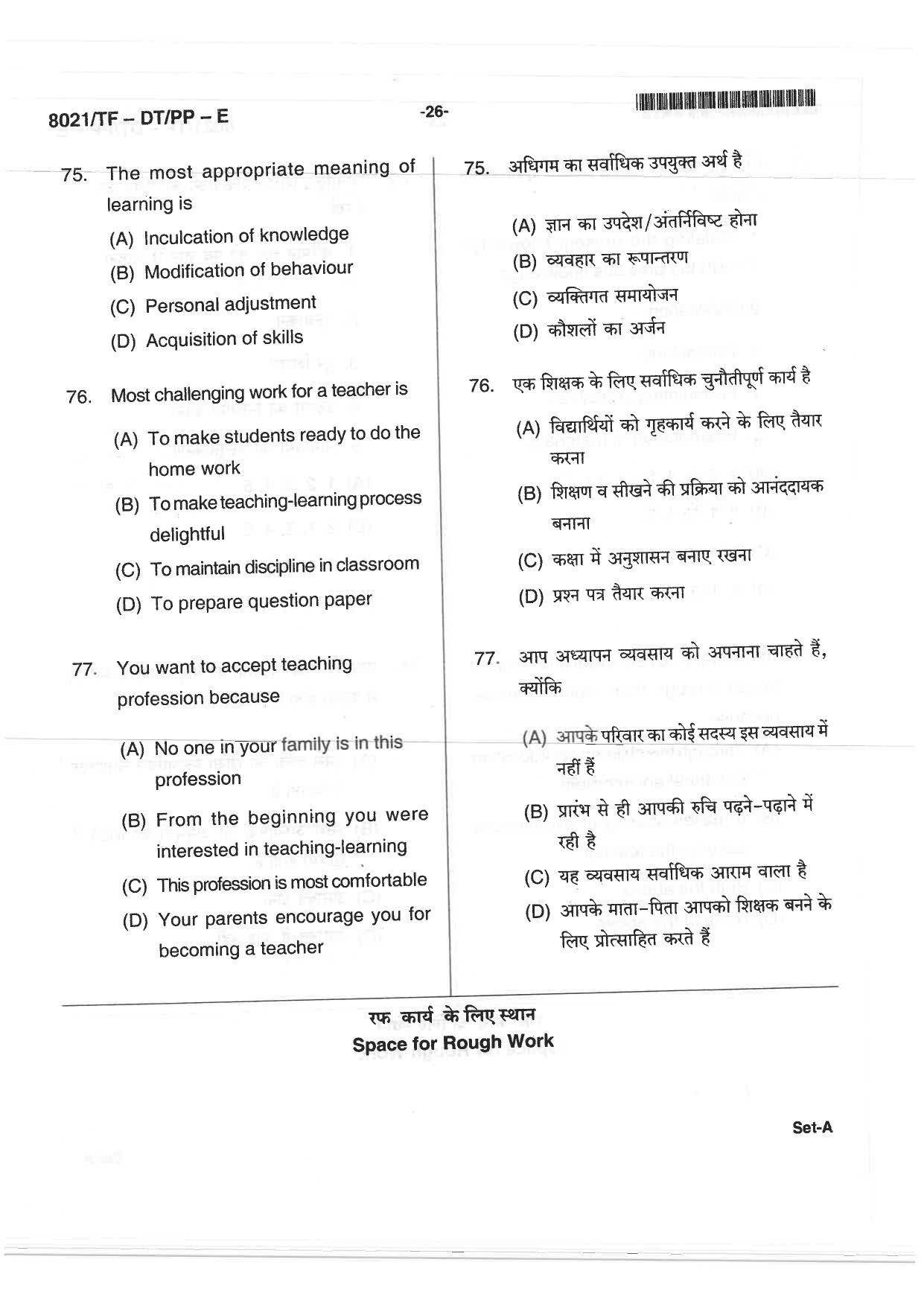 CG Pre B.Ed 2018 Question Paper - Page 26
