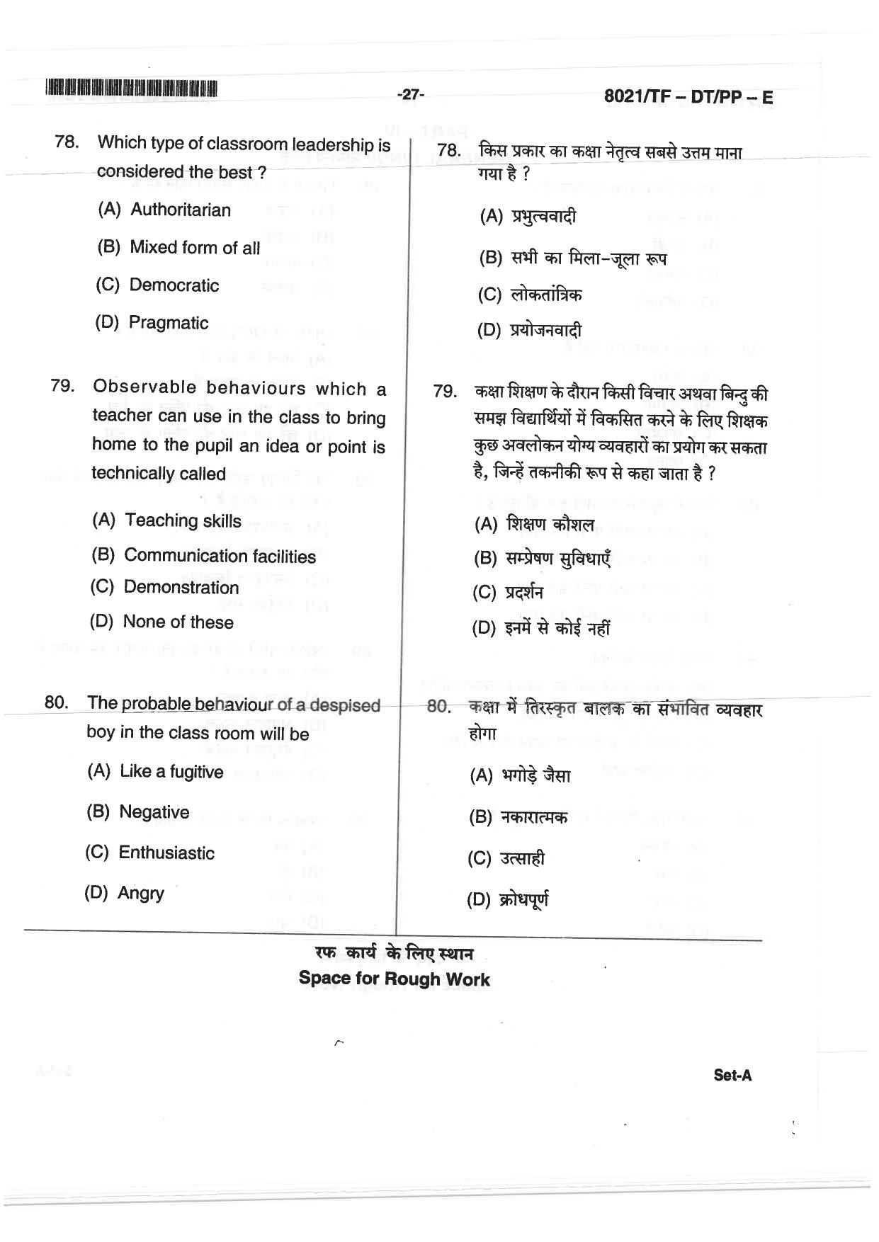 CG Pre B.Ed 2018 Question Paper - Page 27