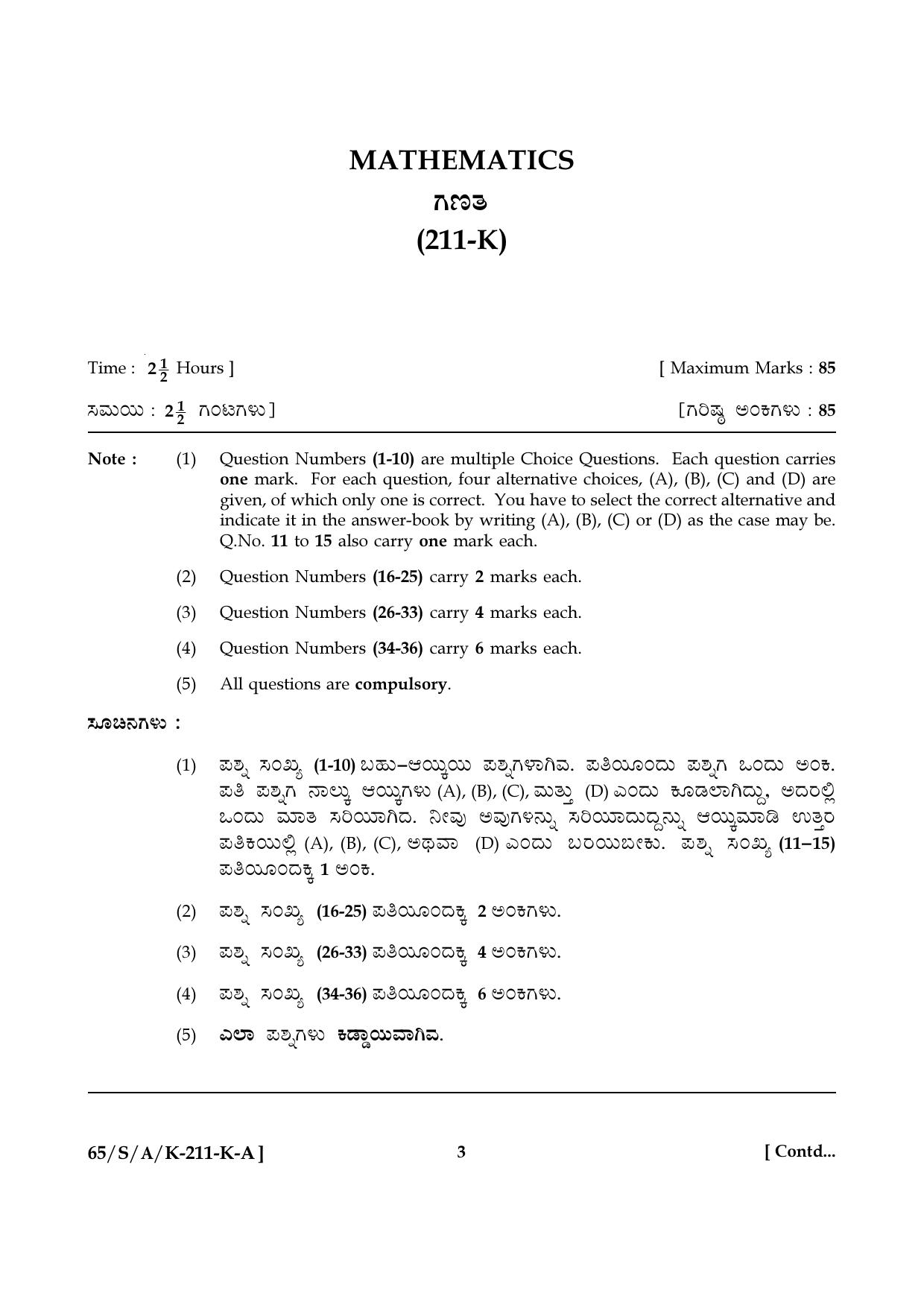 NIOS 2023 Class 10 Kannada (Mathematics) Question Paper - Page 3