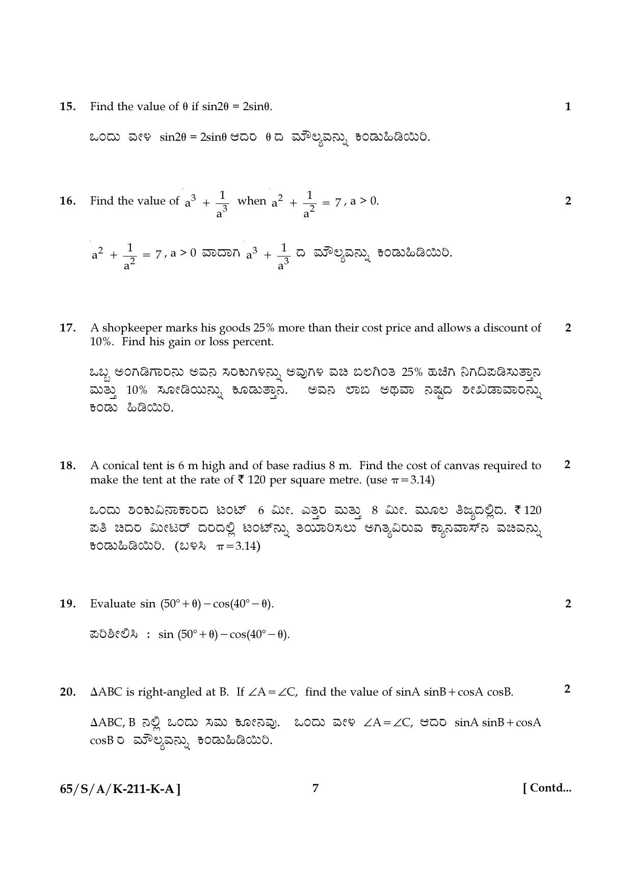 NIOS 2023 Class 10 Kannada (Mathematics) Question Paper - Page 7
