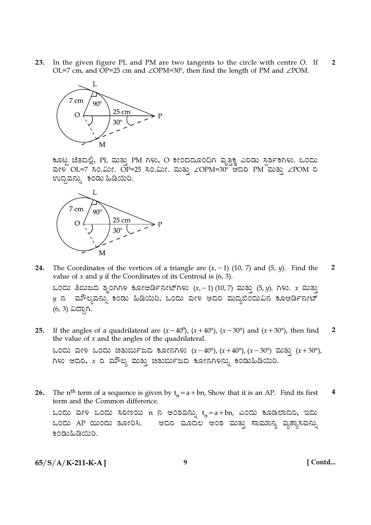 NIOS 2023 Class 10 Kannada (Mathematics) Question Paper - Page 9