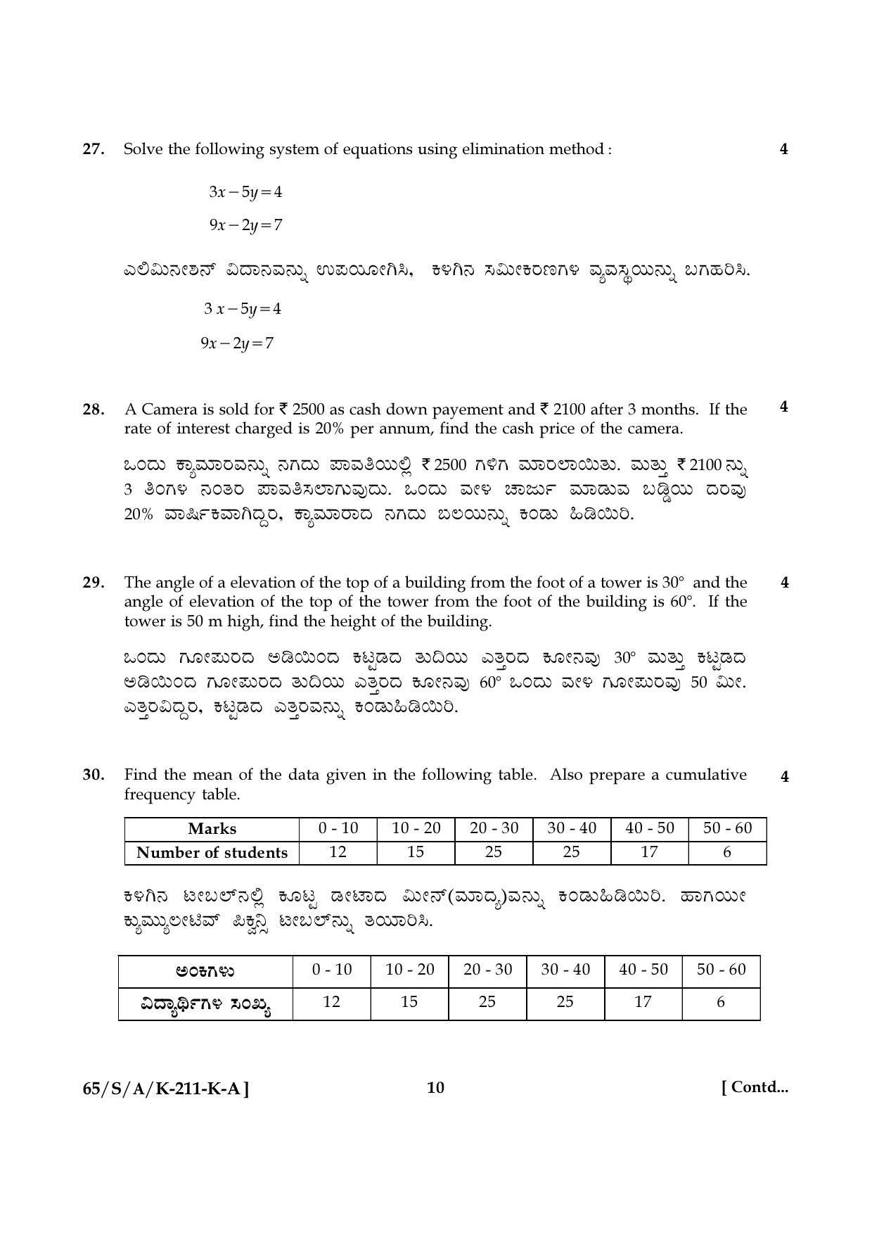 NIOS 2023 Class 10 Kannada (Mathematics) Question Paper - Page 10