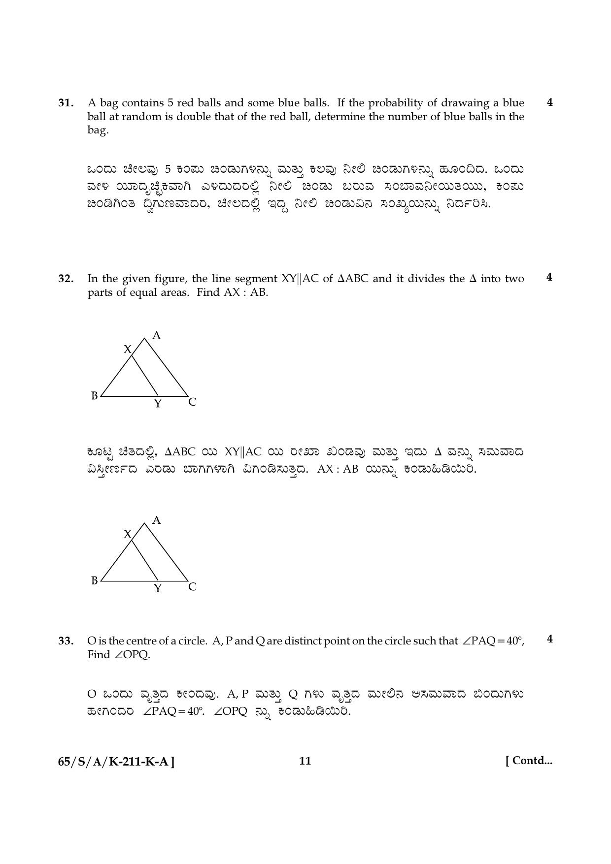 NIOS 2023 Class 10 Kannada (Mathematics) Question Paper - Page 11