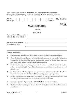 NIOS 2023 Class 10 Kannada (Mathematics) Question Paper