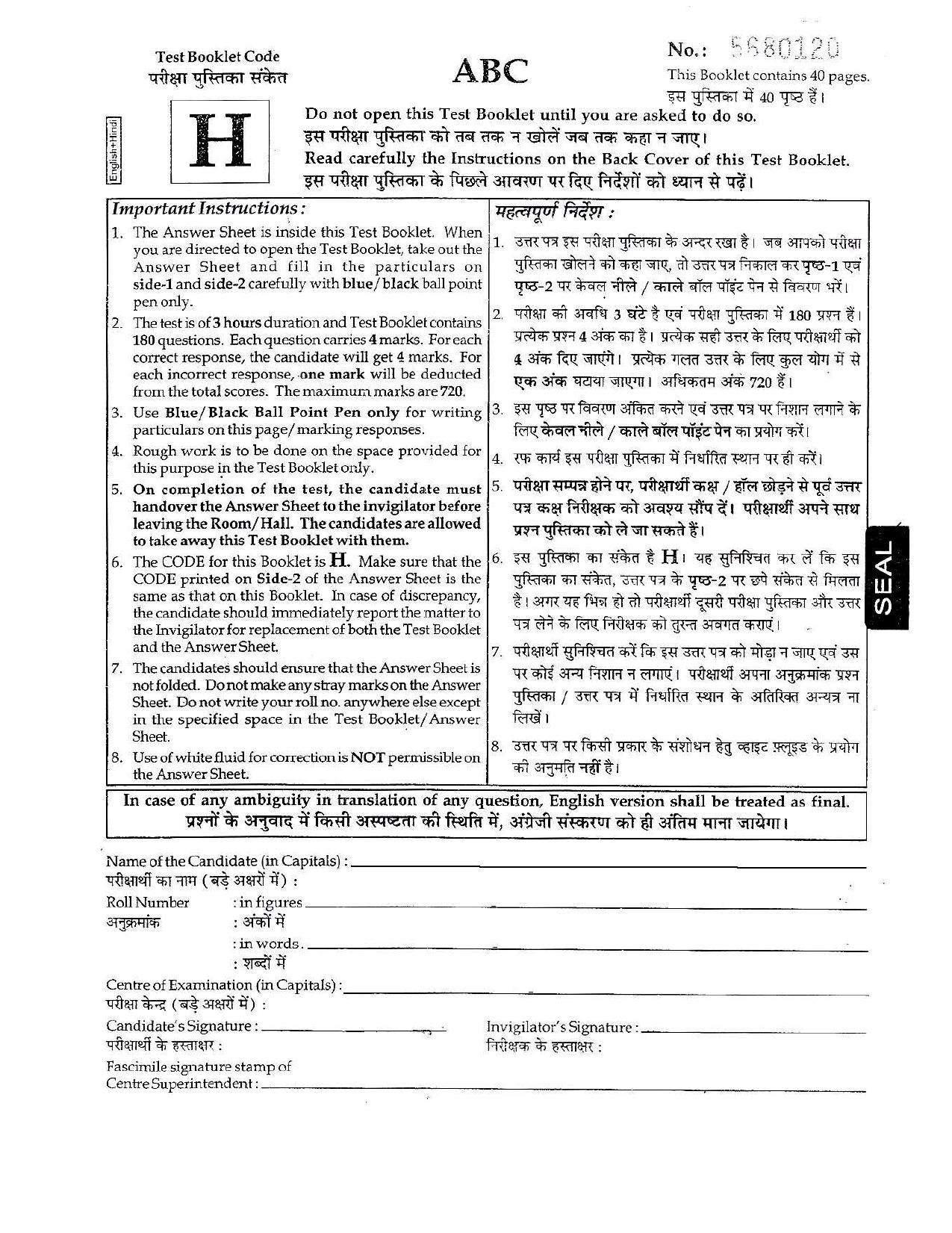 NEET Code H 2015 Question Paper - Page 1