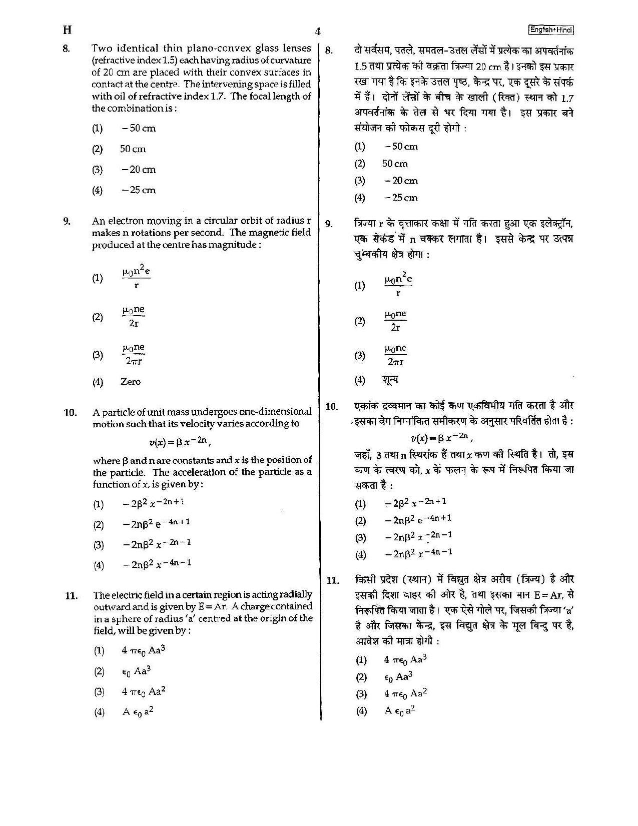 NEET Code H 2015 Question Paper - Page 4