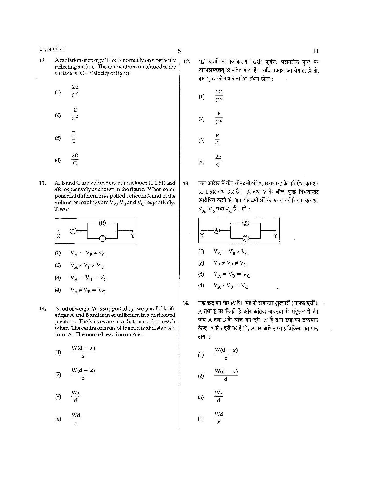 NEET Code H 2015 Question Paper - Page 5