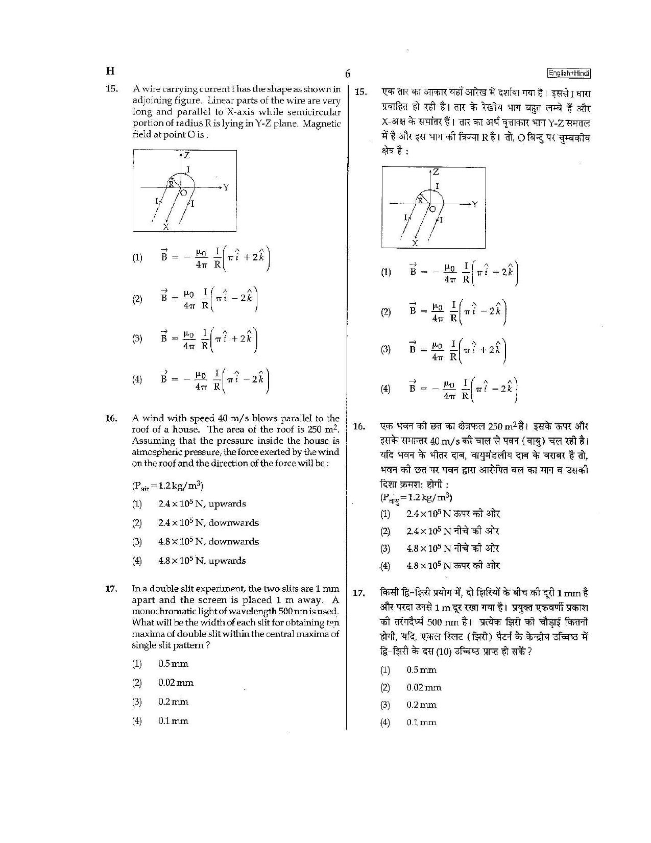 NEET Code H 2015 Question Paper - Page 6
