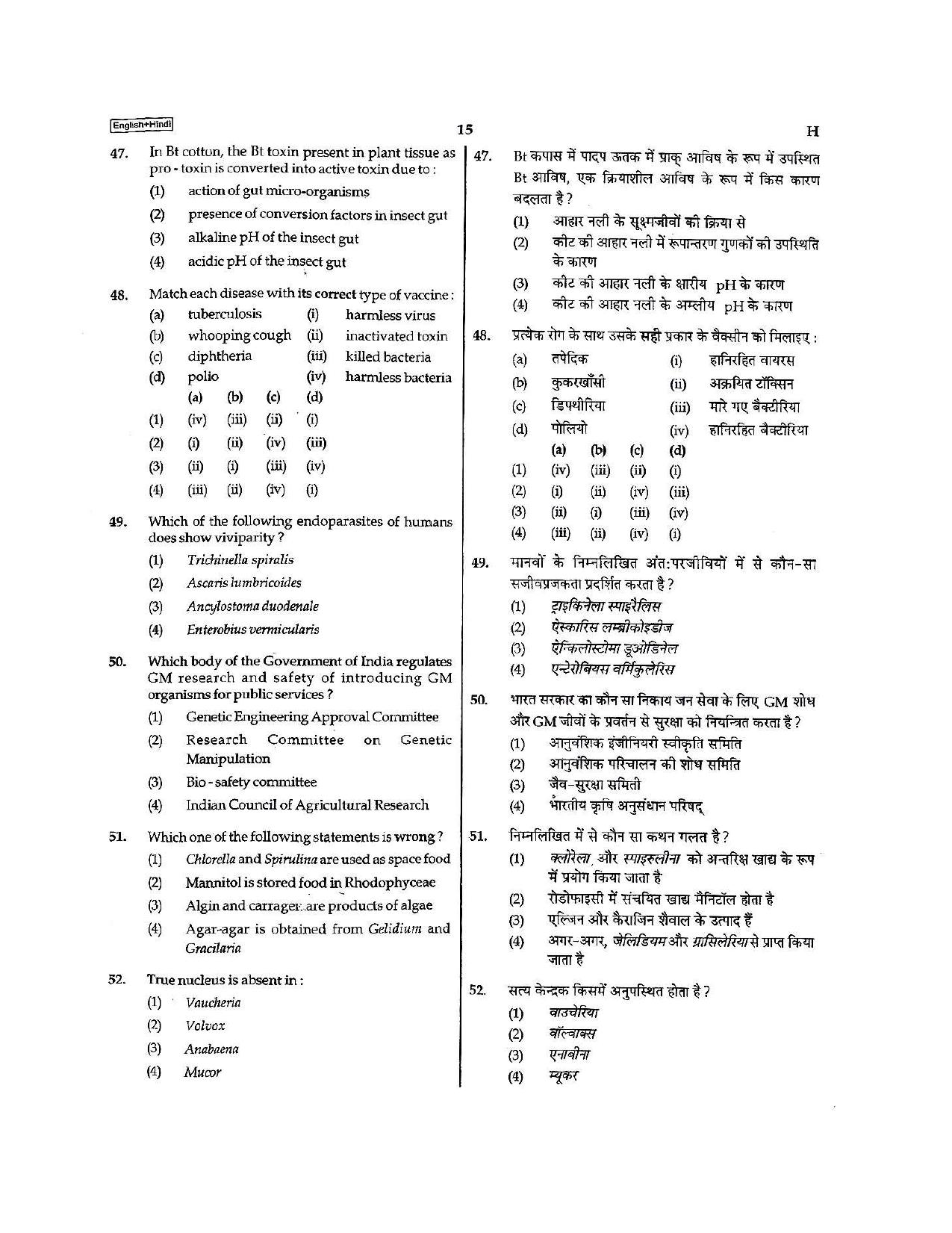 NEET Code H 2015 Question Paper - Page 15