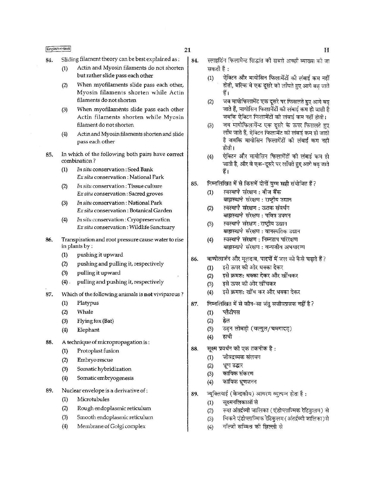 NEET Code H 2015 Question Paper - Page 21