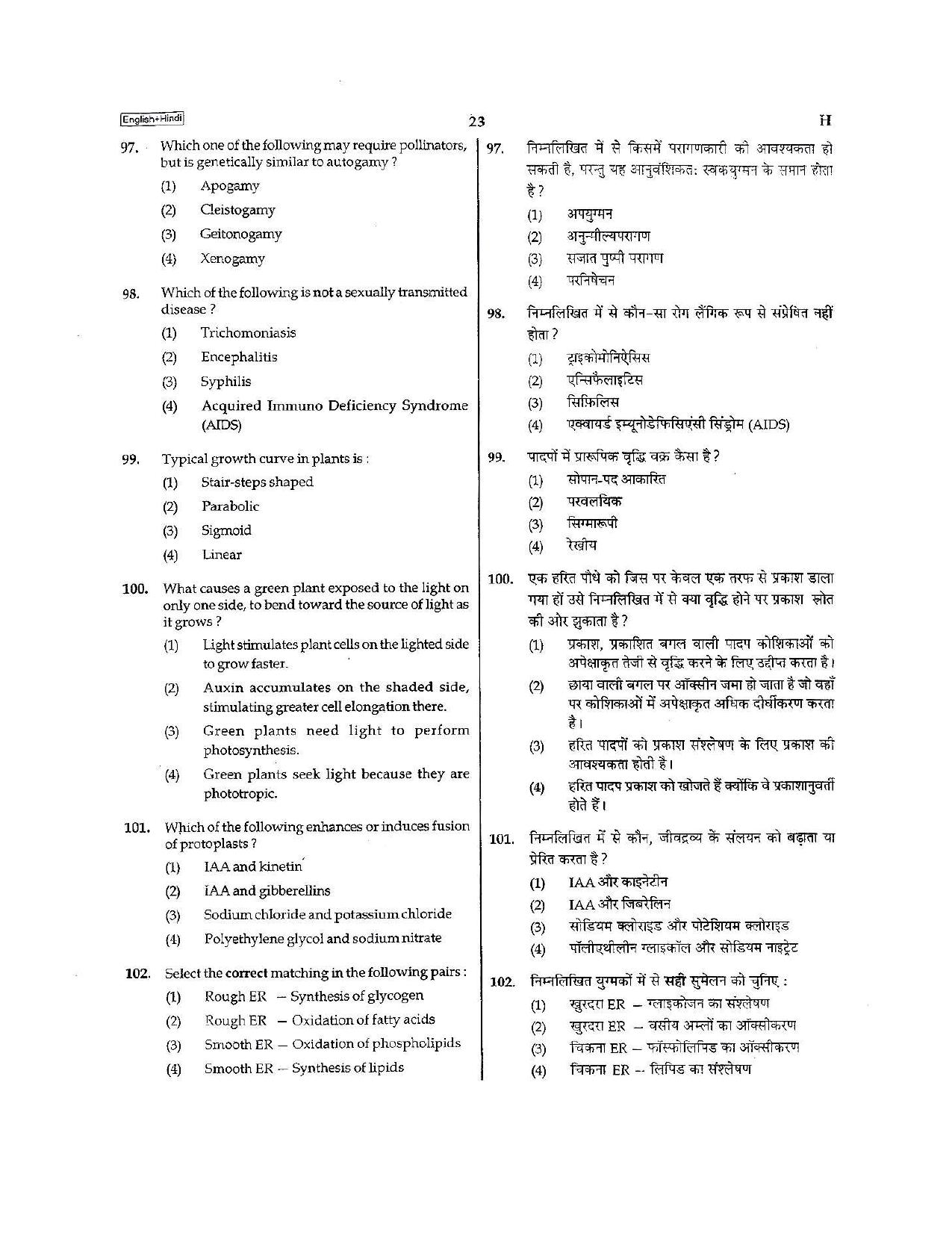 NEET Code H 2015 Question Paper - Page 23