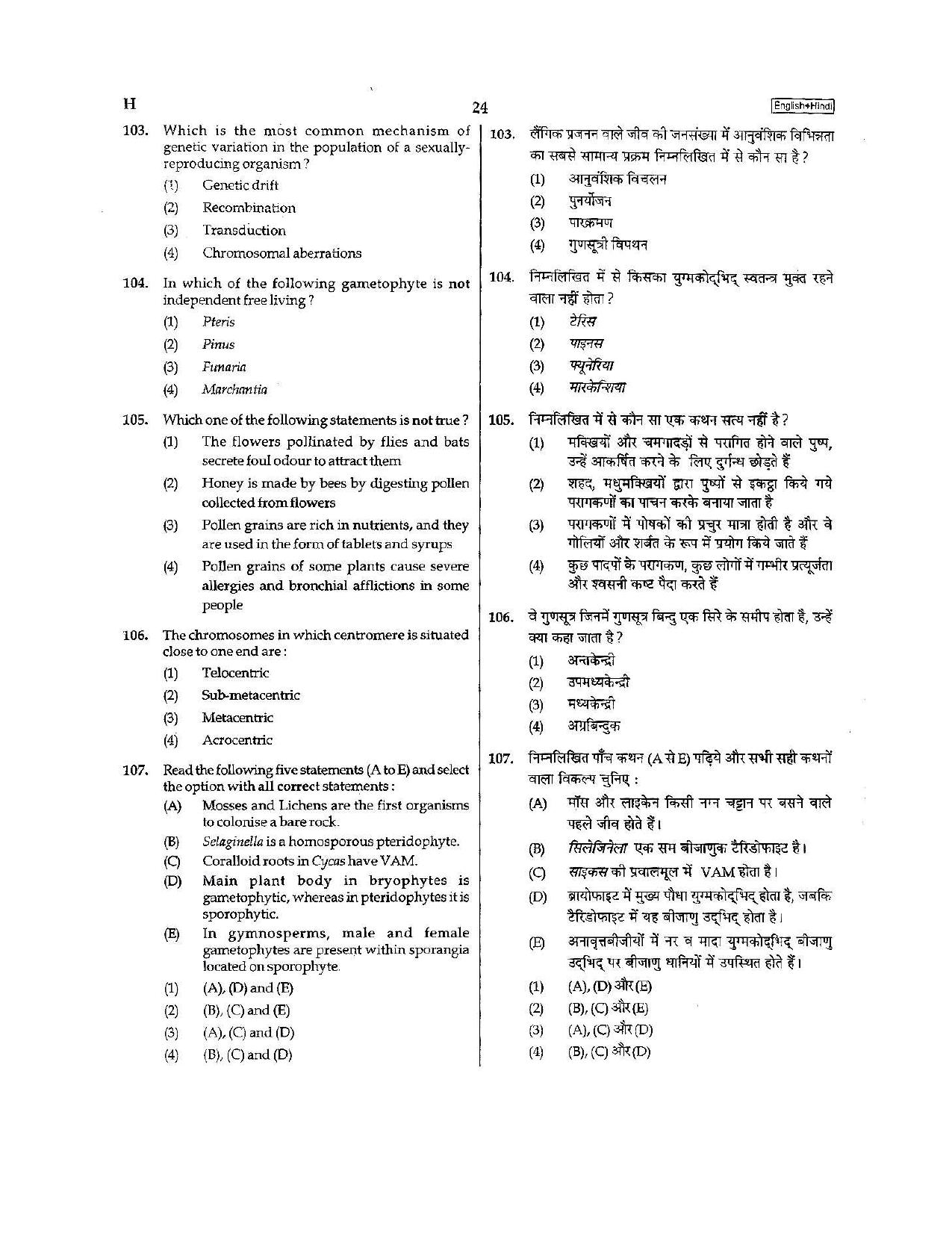 NEET Code H 2015 Question Paper - Page 24