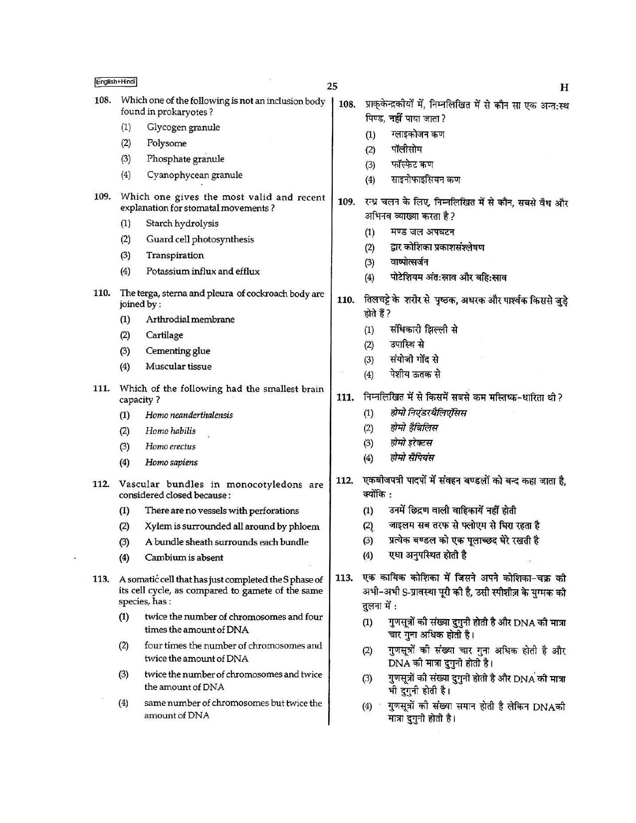 NEET Code H 2015 Question Paper - Page 25