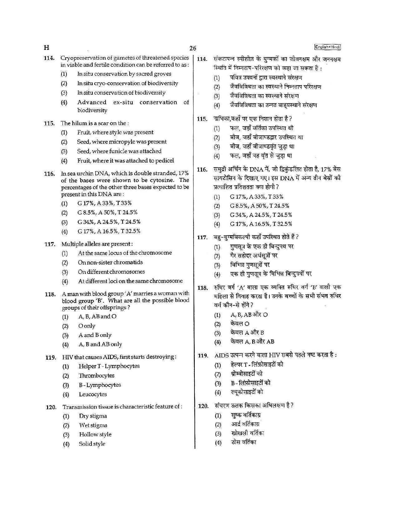 NEET Code H 2015 Question Paper - Page 26