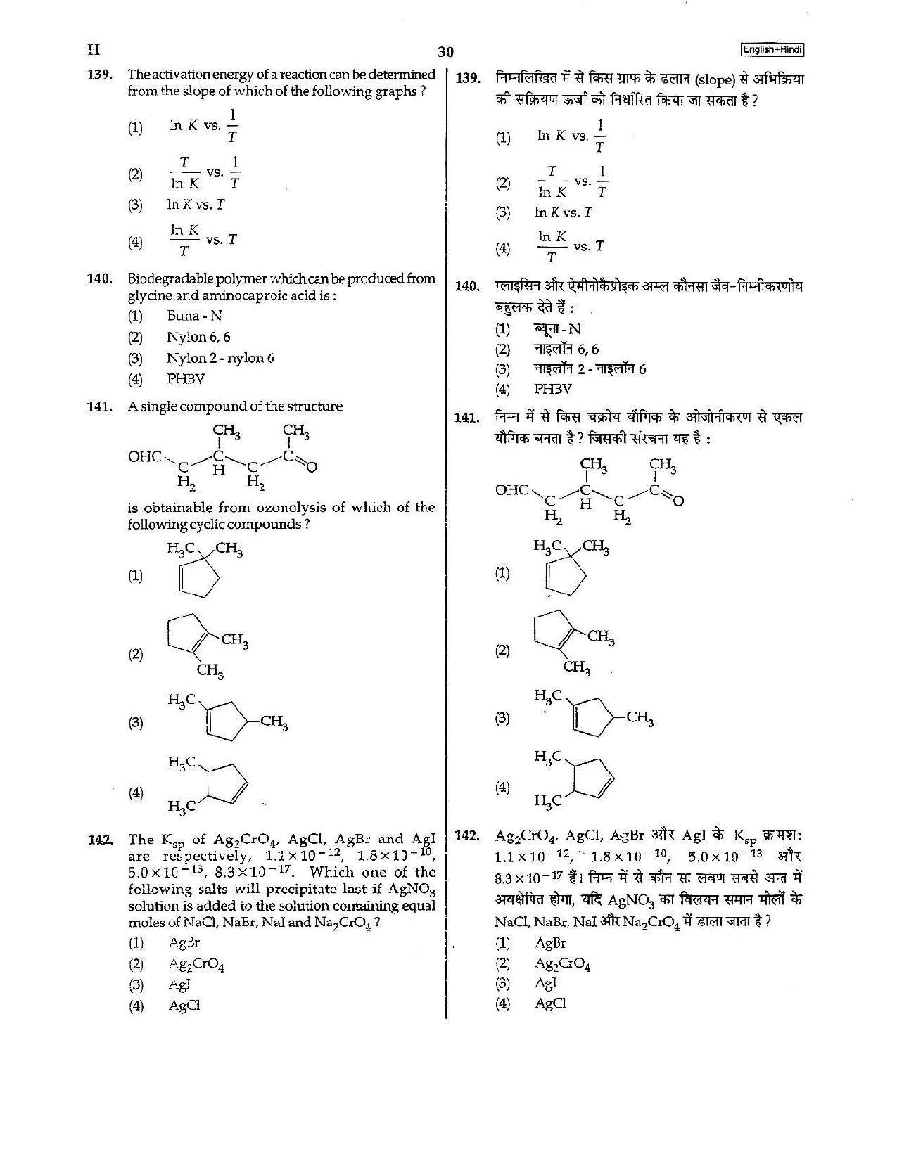 NEET Code H 2015 Question Paper - Page 30