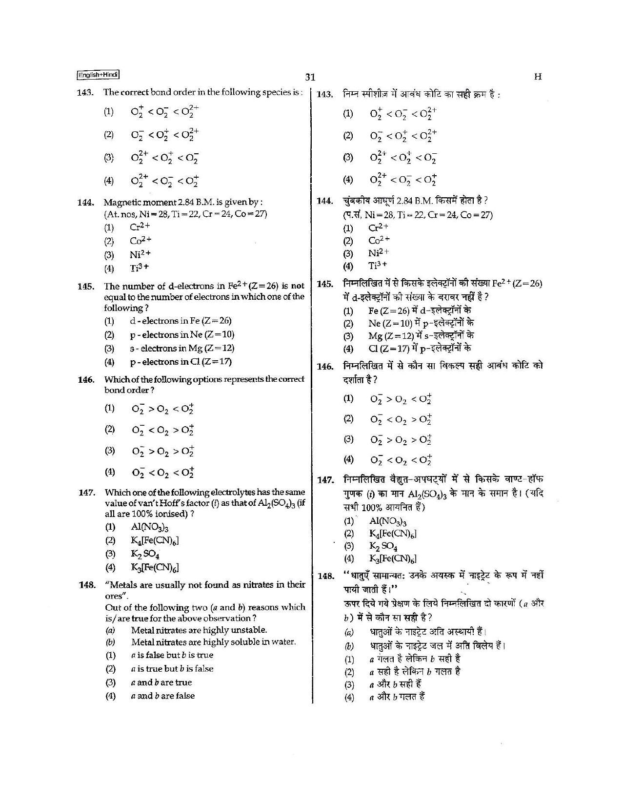 NEET Code H 2015 Question Paper - Page 31