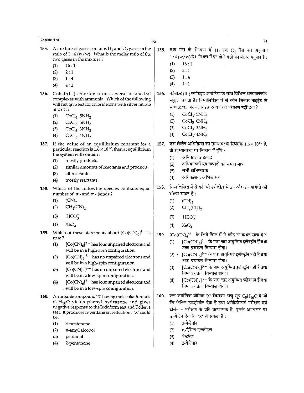 NEET Code H 2015 Question Paper - Page 33