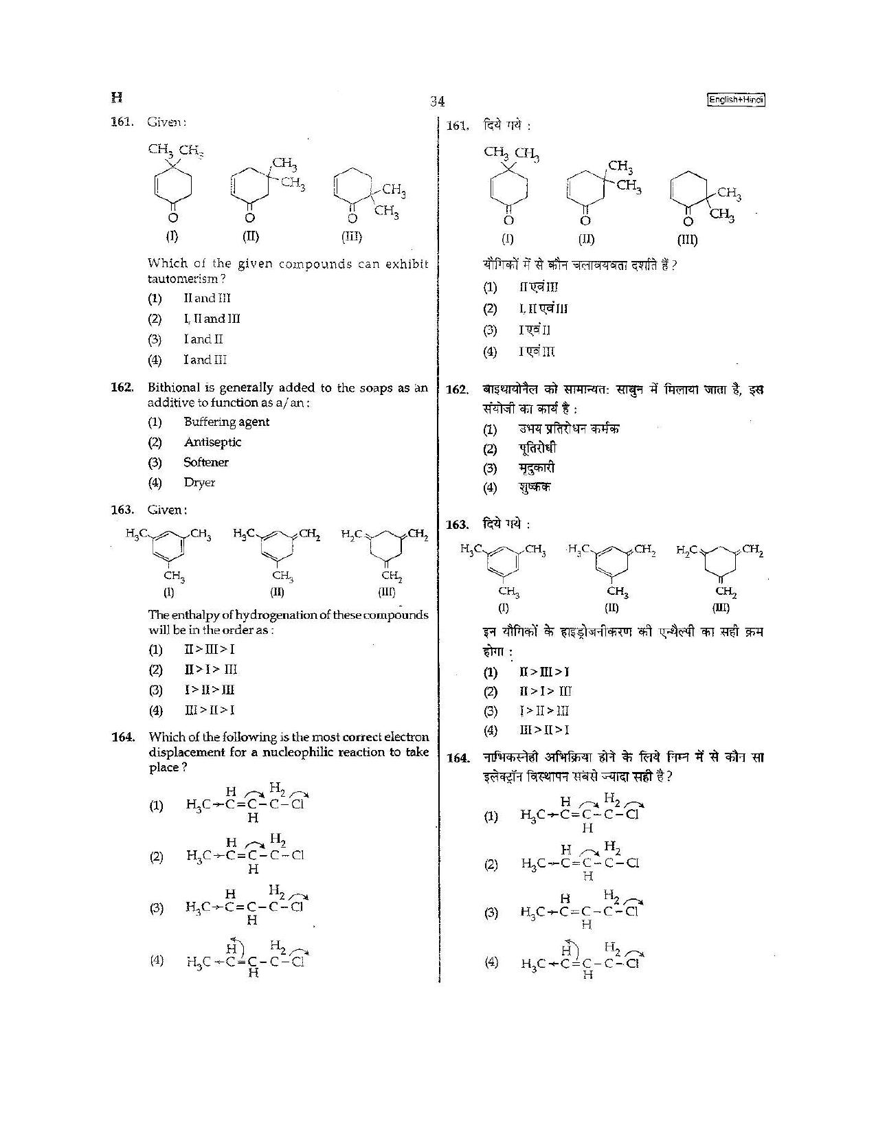 NEET Code H 2015 Question Paper - Page 34