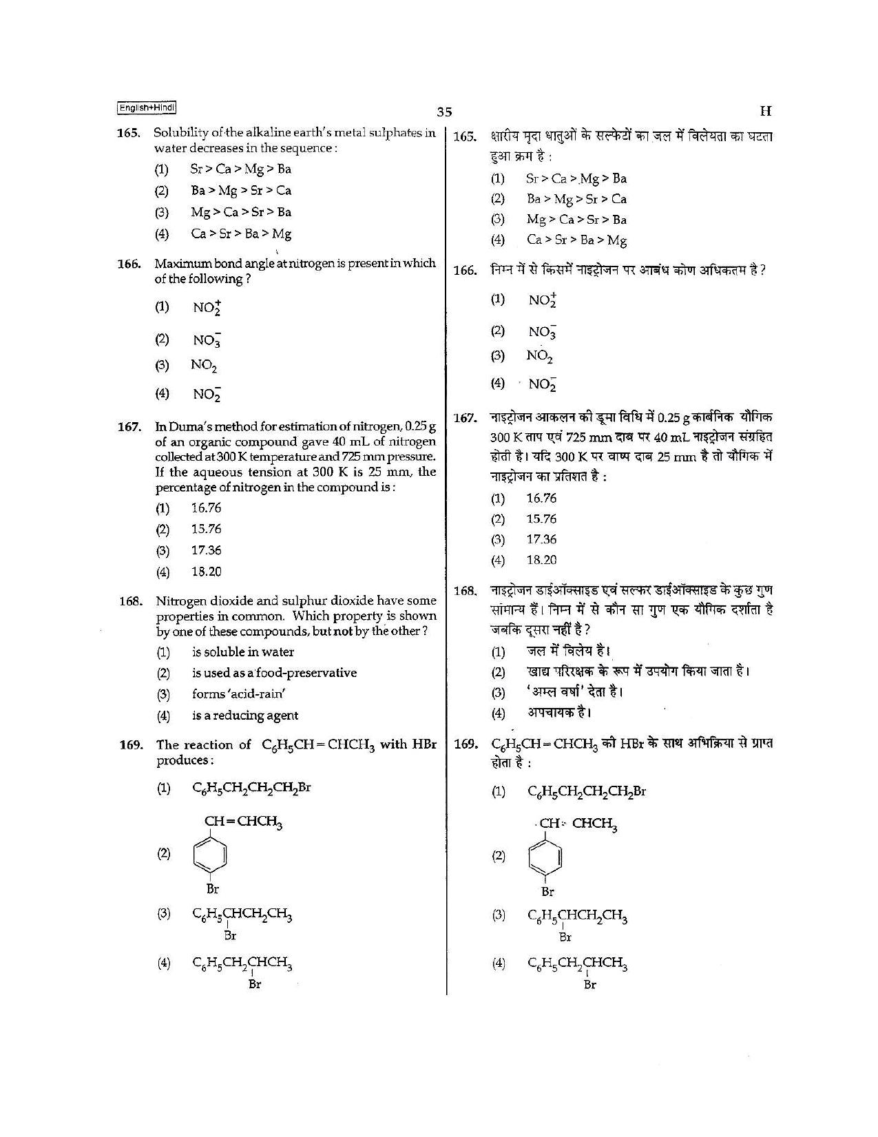NEET Code H 2015 Question Paper - Page 35