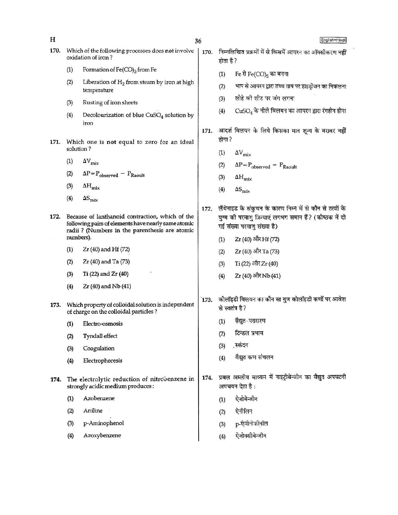 NEET Code H 2015 Question Paper - Page 36