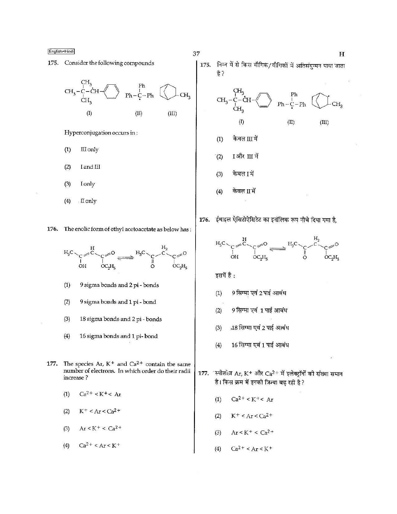 NEET Code H 2015 Question Paper - Page 37