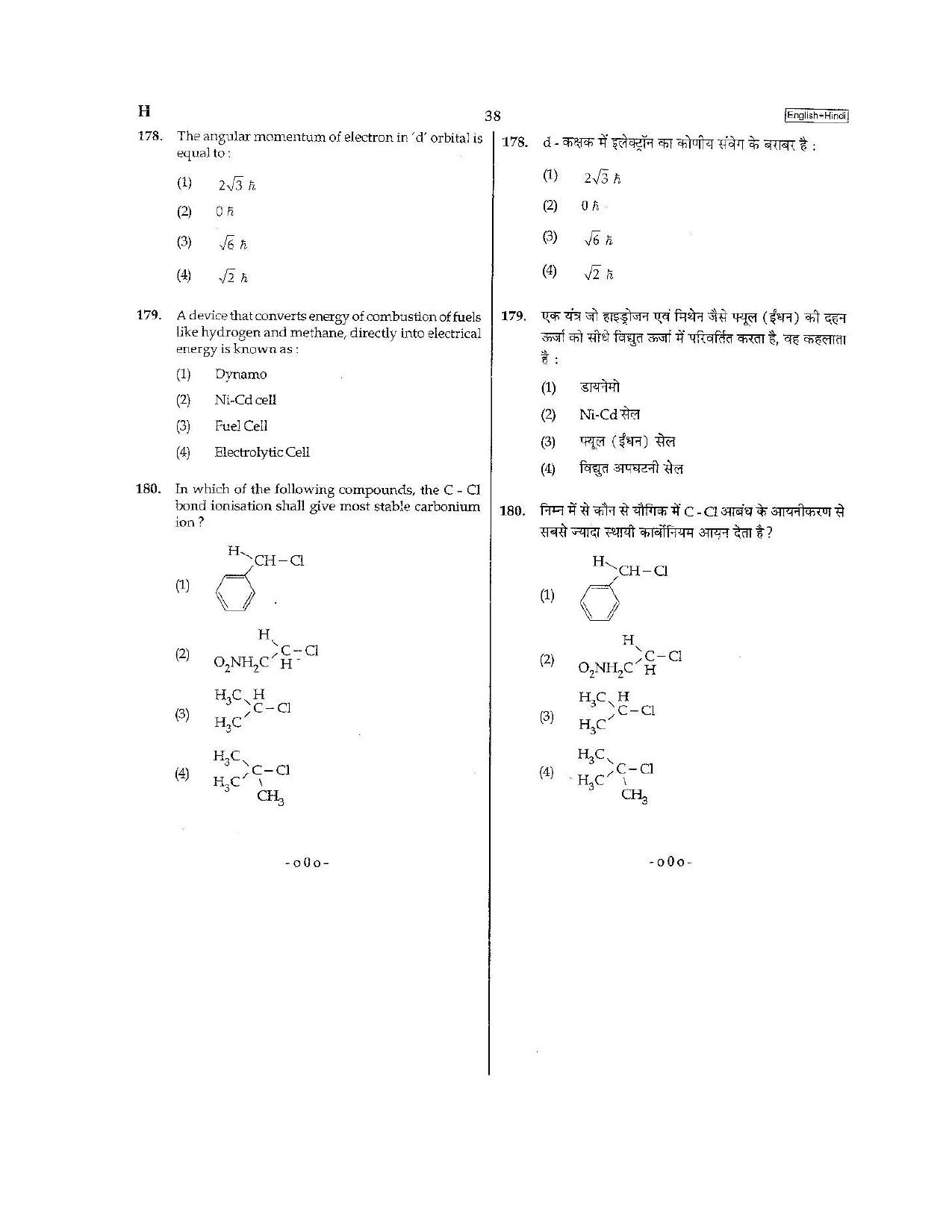 NEET Code H 2015 Question Paper - Page 38