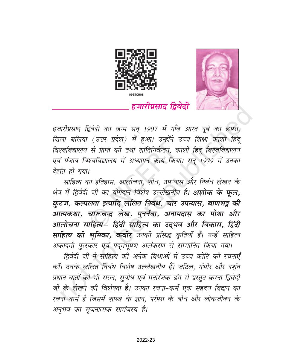NCERT Book for Class 9 Hindi kshitiz Chapter 8 एक कुत्ता और एक मैना - Page 1