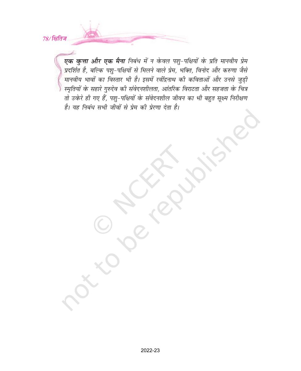 NCERT Book for Class 9 Hindi kshitiz Chapter 8 एक कुत्ता और एक मैना - Page 2