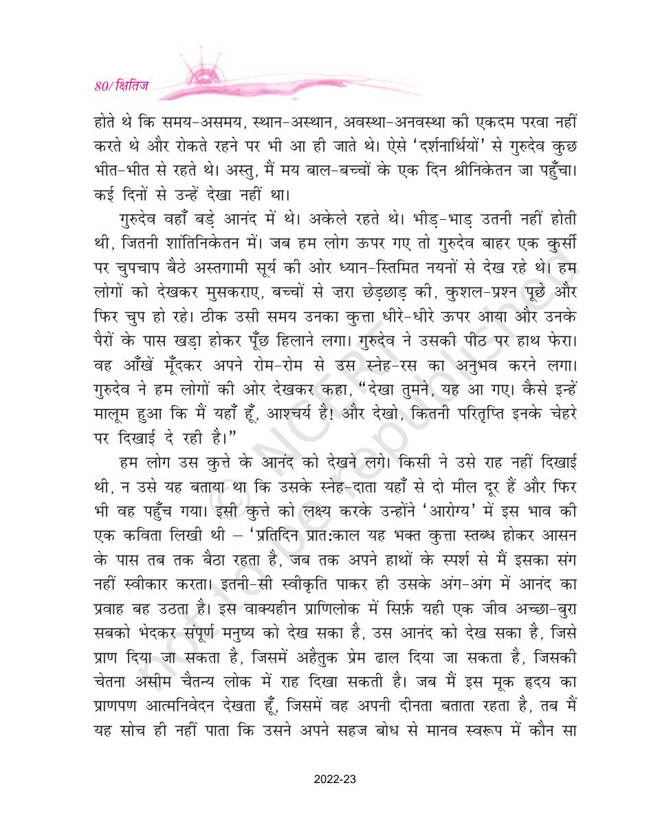 NCERT Book for Class 9 Hindi kshitiz Chapter 8 एक कुत्ता और एक मैना - Page 4