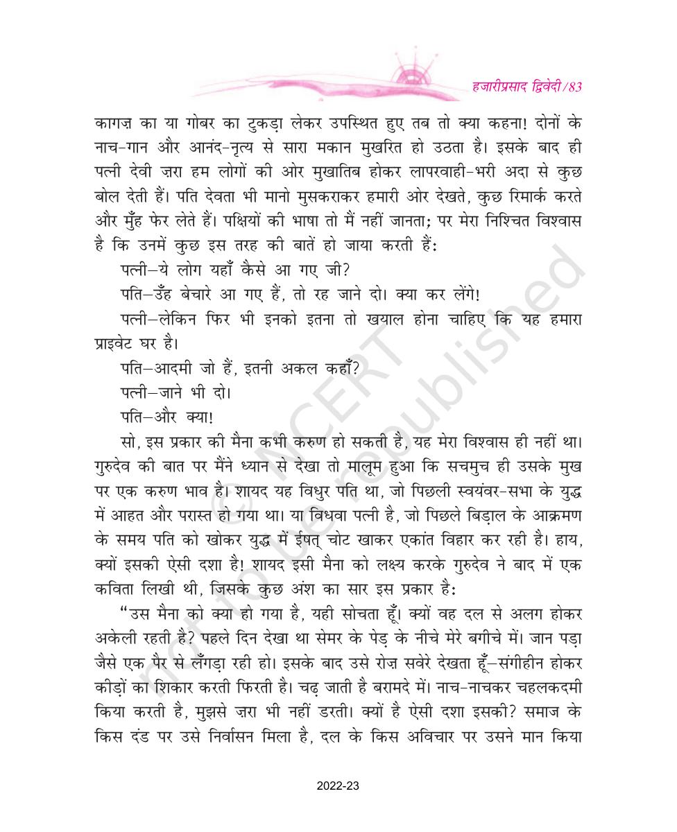 NCERT Book for Class 9 Hindi kshitiz Chapter 8 एक कुत्ता और एक मैना - Page 7